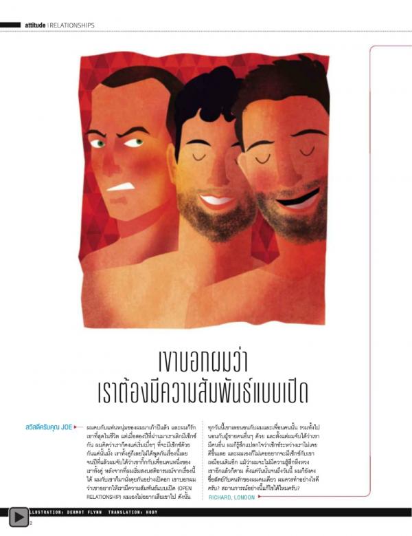 Attitude-February-2014